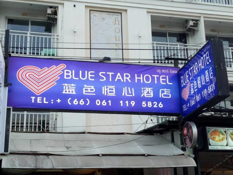 Blue Star 3*